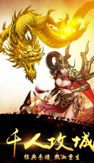 王者灭世游戏官方版图1