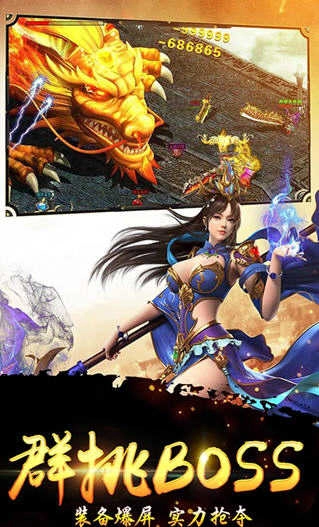 王者灭世游戏官方版图4