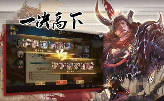 华武战国官方最新版图2