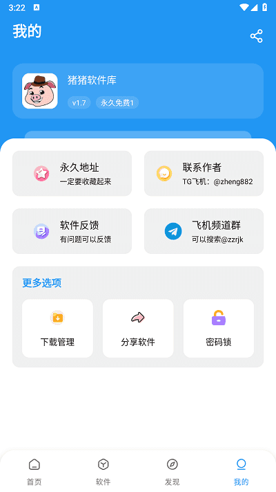 猪猪软件库安卓官方版