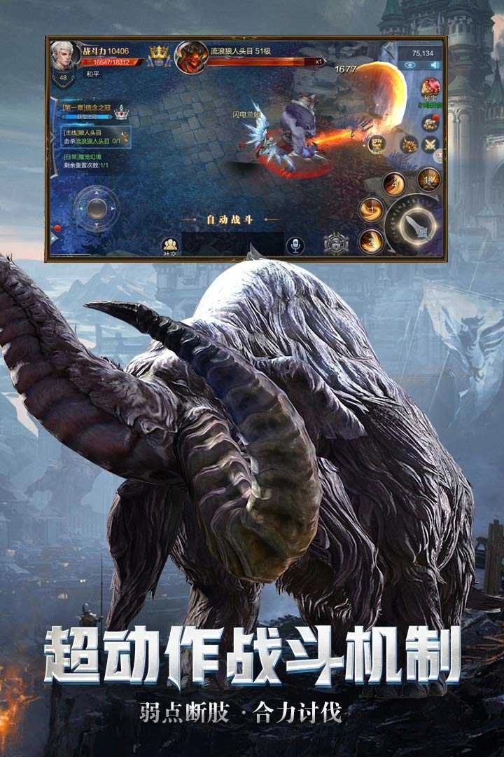 魔神世界(StrangeWorld)手机正版图4