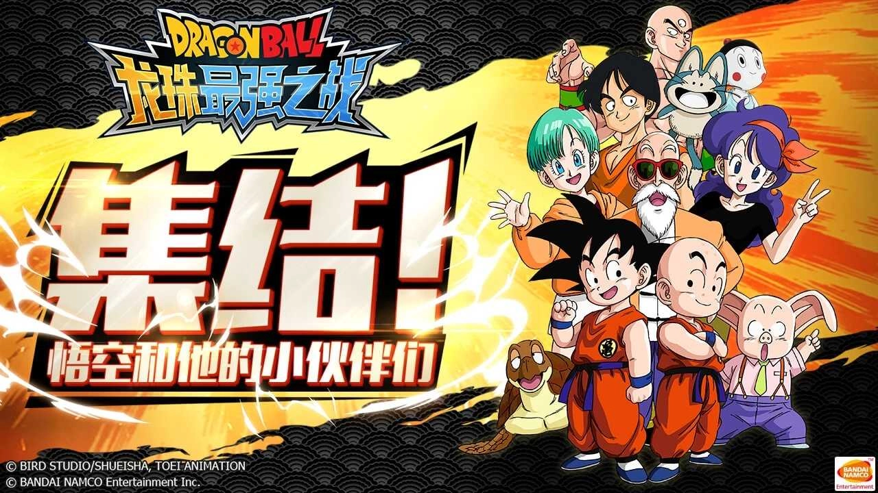 龙珠最强之战腾讯版图2