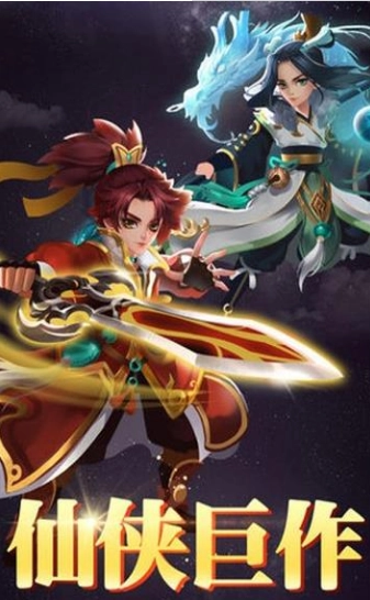 热血萌侠江湖手机免费版图3