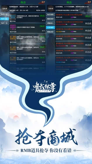 唯武独尊手游版图2