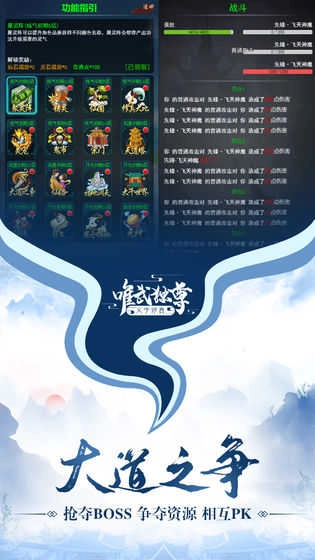 唯武独尊手游版图3