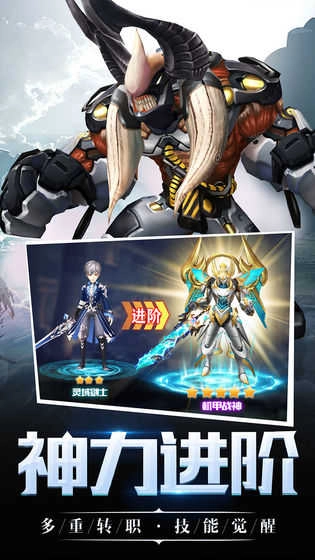 神魔幻想手游免费版图2