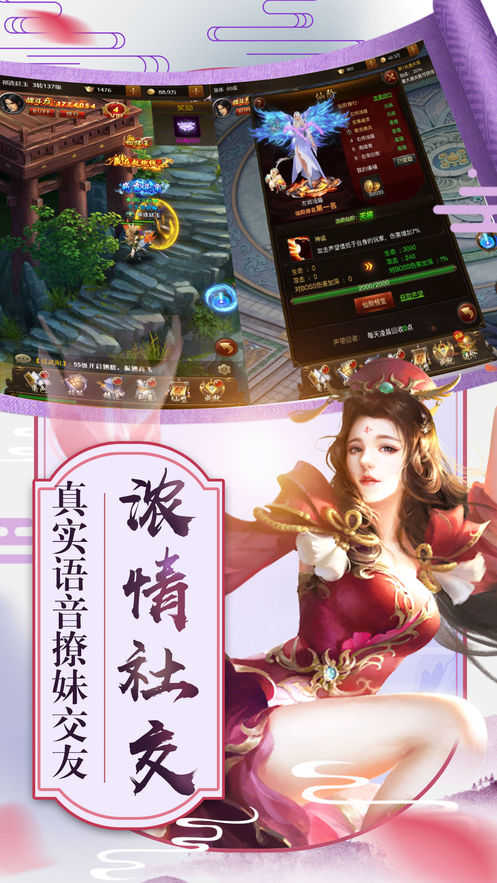 剑缘奇谈手游直装版