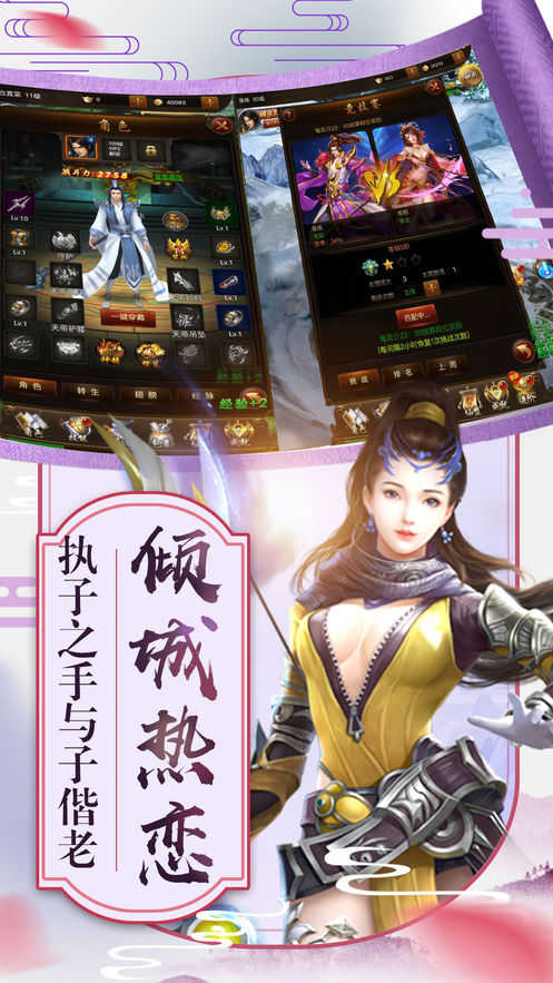 剑缘奇谈手游直装版