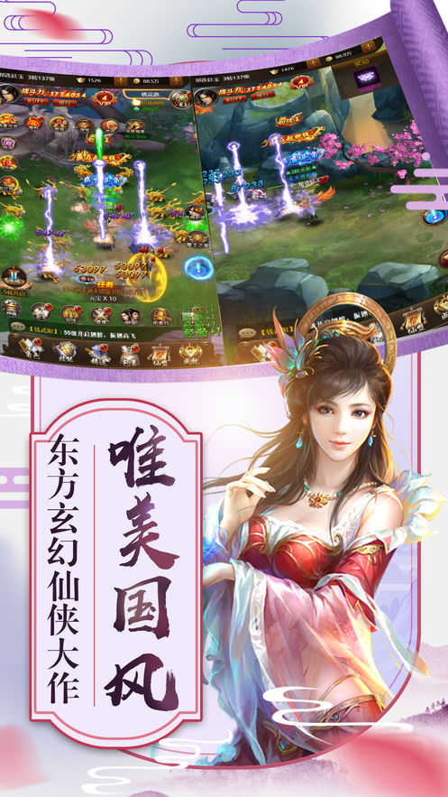 剑缘奇谈手游直装版