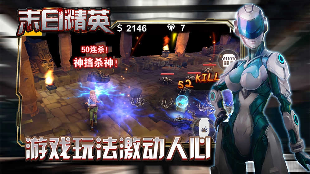 末日精英(Zombie)游戏纯净最新版图3