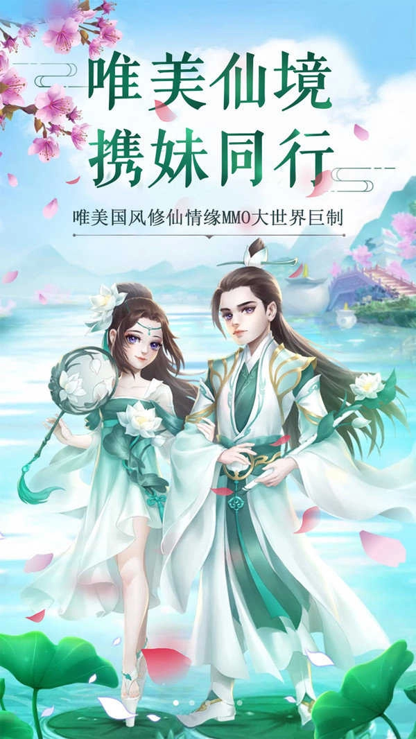 修仙记魔童乱世官方正版图2