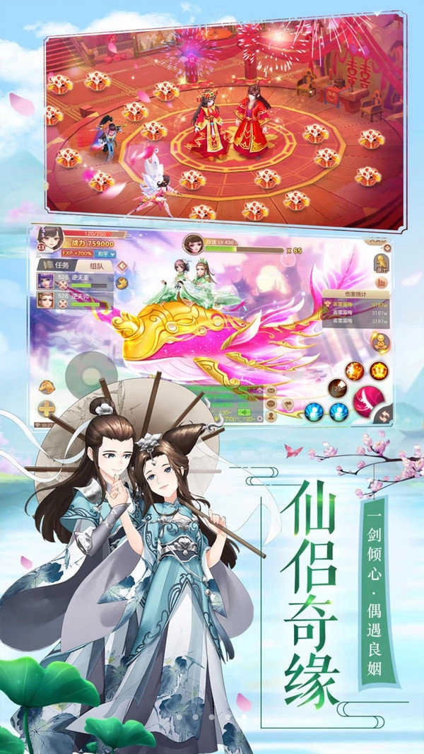 修仙记魔童乱世官方正版图1