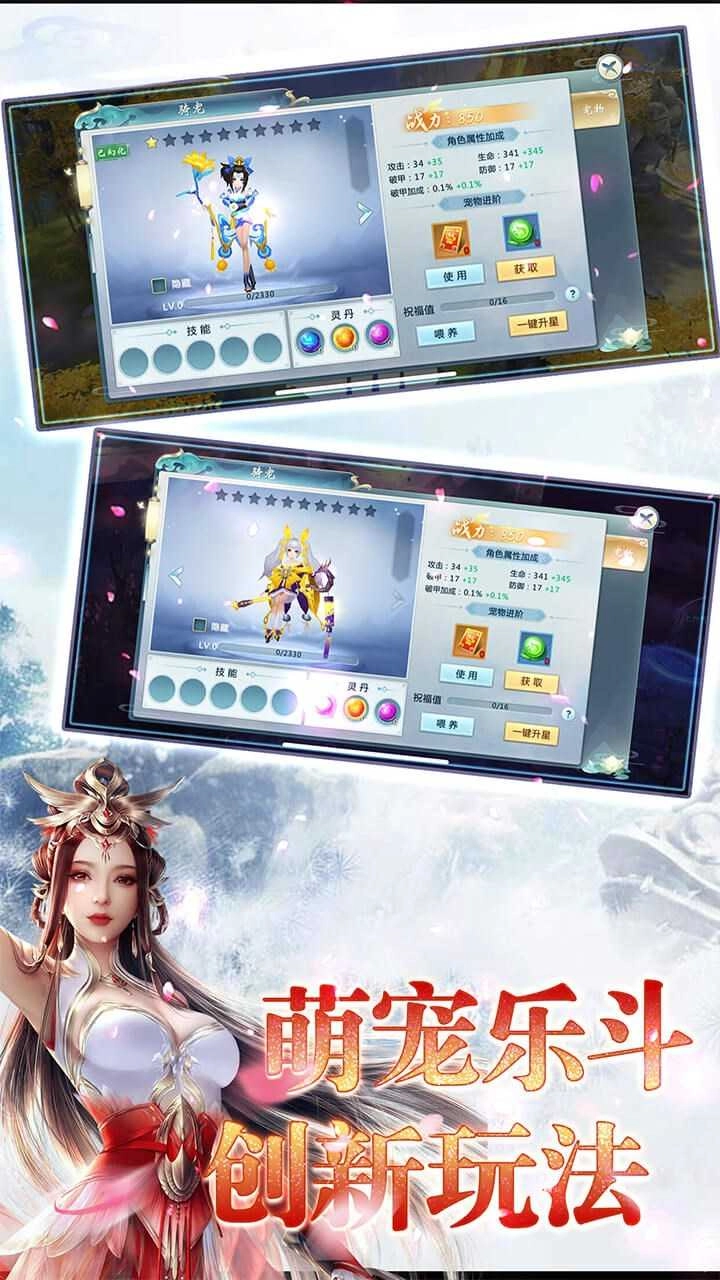 青云仙路安卓官方版图4