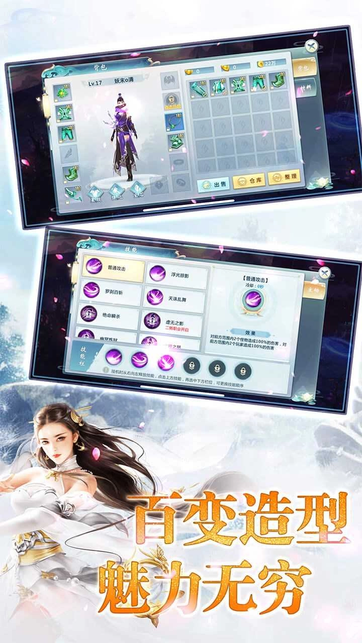 青云仙路安卓官方版图1