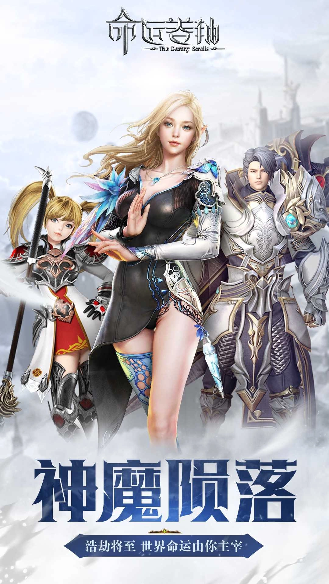 命运卷轴果盘版图2