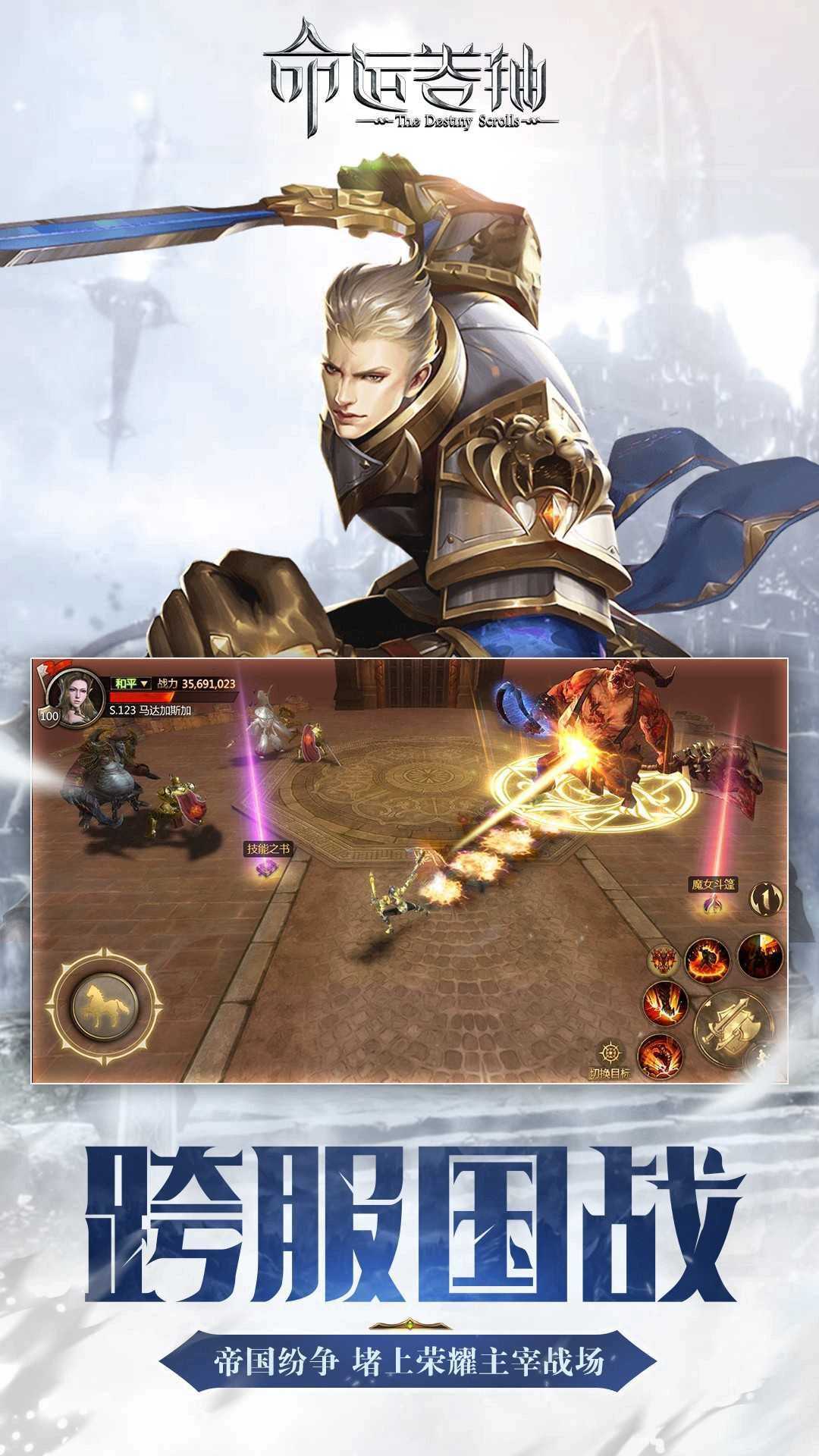 命运卷轴果盘版图5