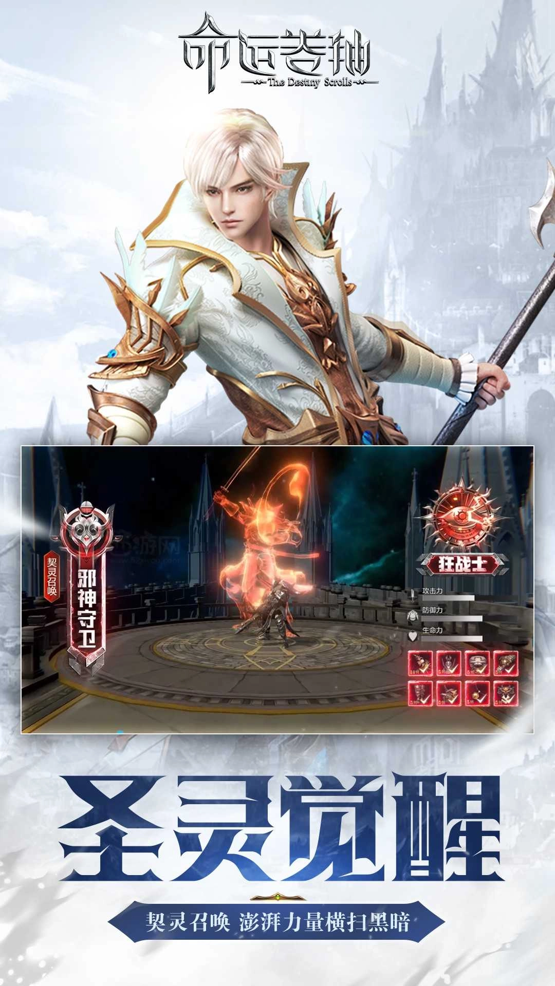 命运卷轴果盘版图3