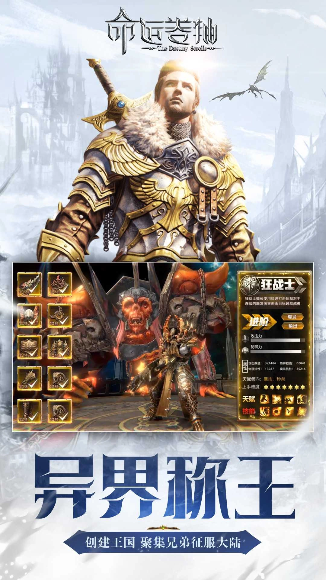 命运卷轴果盘版图4