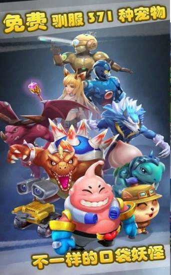 暴龙大冒险之合体战争游戏最新版图2