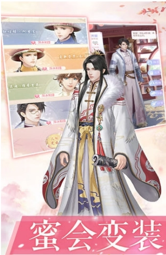 爱江山更爱美人之后宫秘史游戏无广告版图1