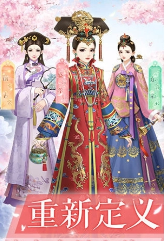 爱江山更爱美人之后宫秘史游戏无广告版图3