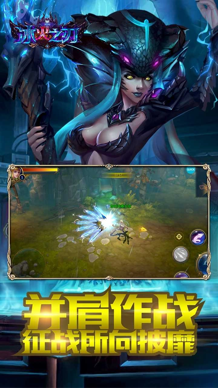 冰火之刃游戏无广告版图2
