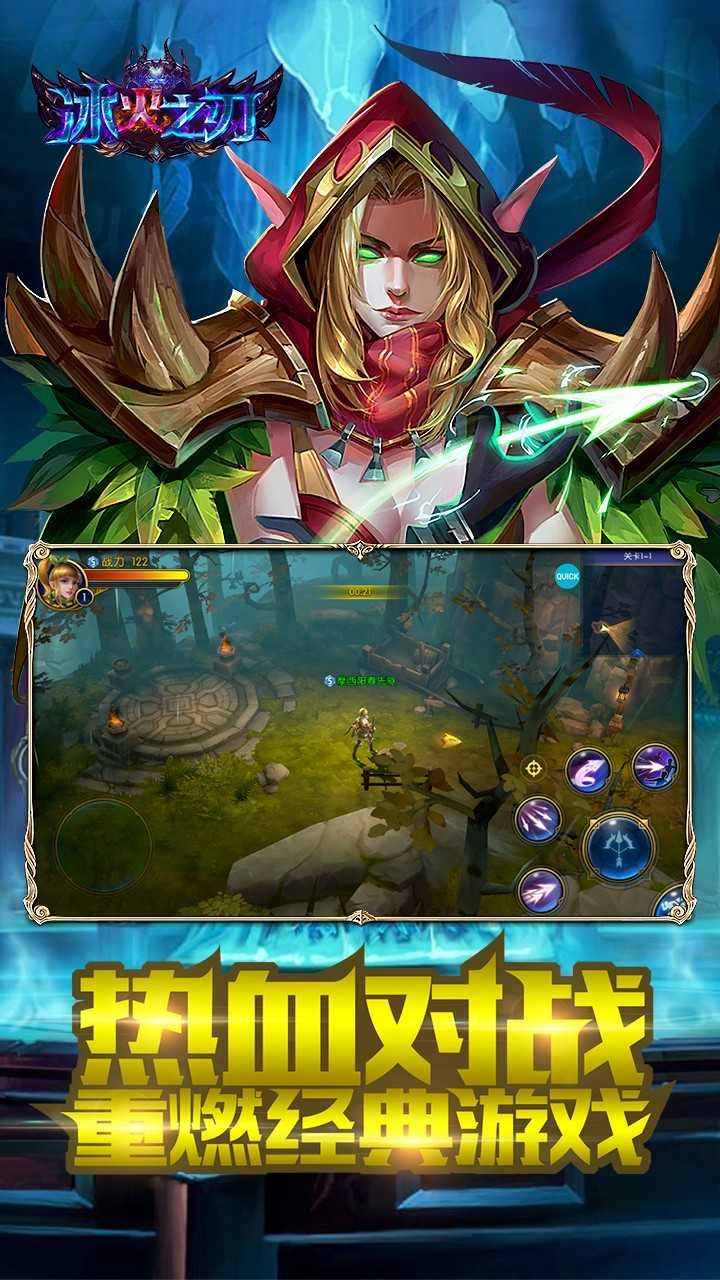 冰火之刃游戏无广告版图4