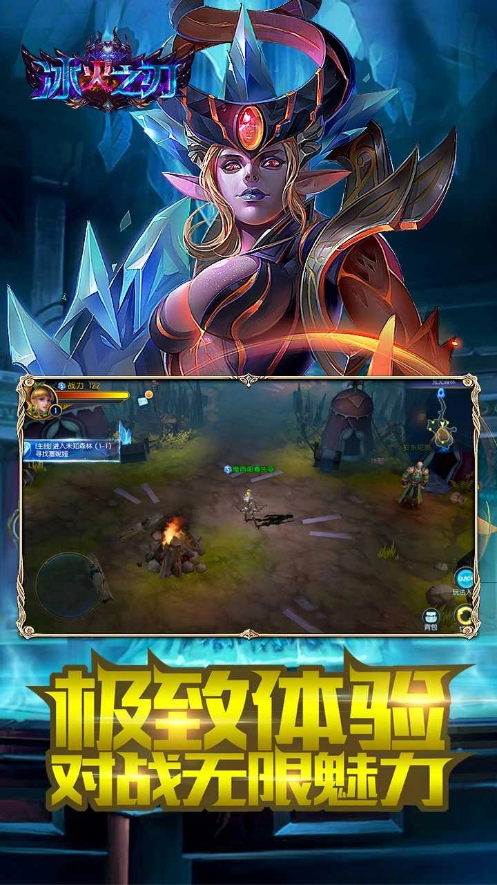 冰火之刃游戏无广告版图5