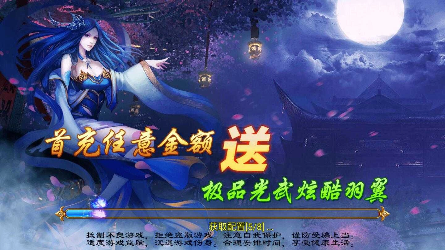 修真情缘官方最新版图6