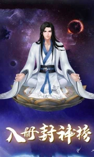 修真情缘官方最新版图4