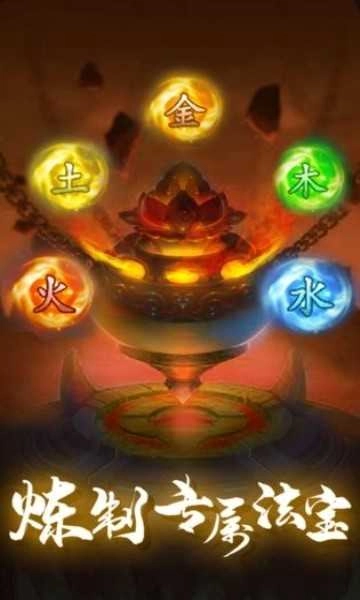 修真情缘官方最新版图2