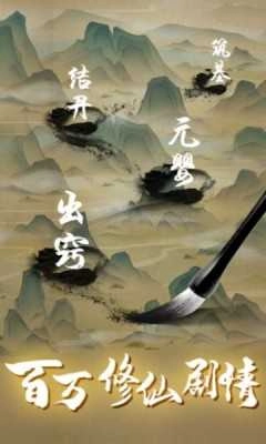 修真情缘官方最新版图1