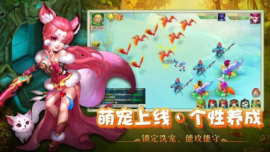 梦幻神宠手游版图2