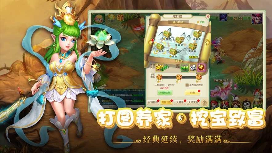 梦幻神宠手游版图4