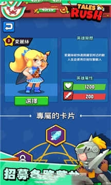 故事匆匆(TalesRush)游戏官方最新版图1