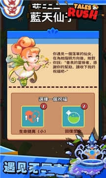 故事匆匆(TalesRush)游戏官方最新版图2