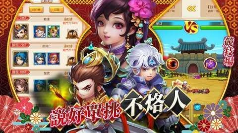 军师要我守街亭游戏正版图2