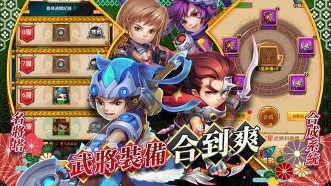 军师要我守街亭游戏正版图1