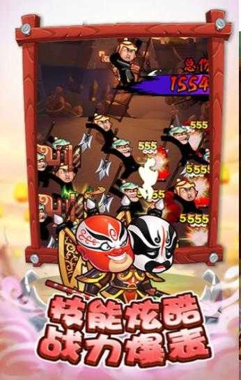 三国创世纪安卓官方版图3