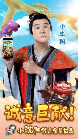 三国创世纪安卓官方版图5