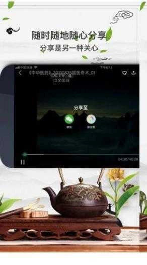 养生宝最新版图2