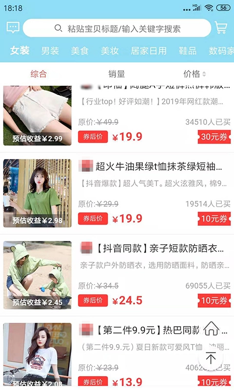 生活酱官方最新版图2