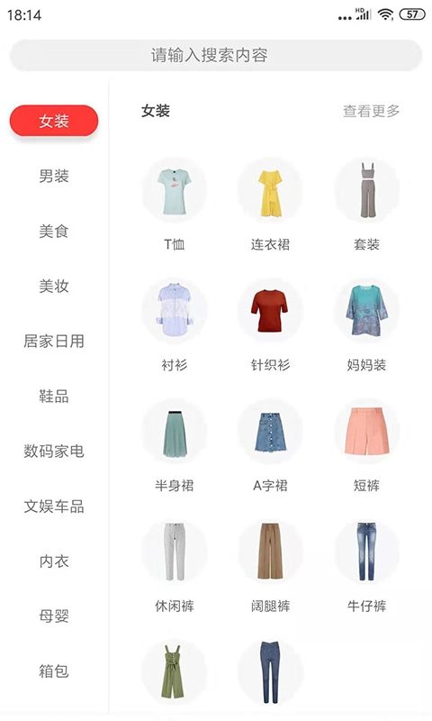 生活酱官方最新版图3