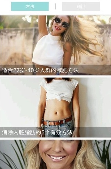 快瘦瘦手机版图2