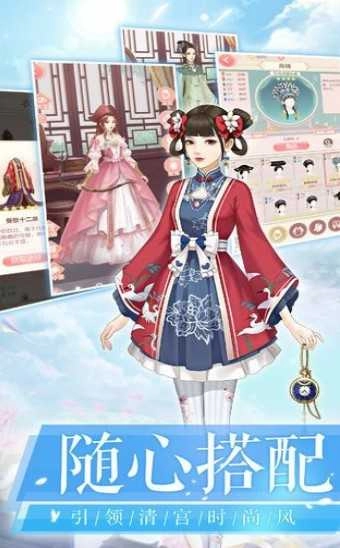 美人秘传游戏官方最新版图1