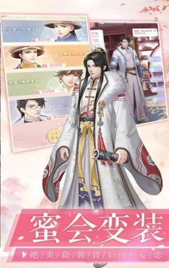 美人秘传游戏官方最新版图2