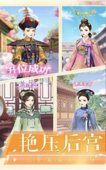 美人秘传游戏官方最新版图3