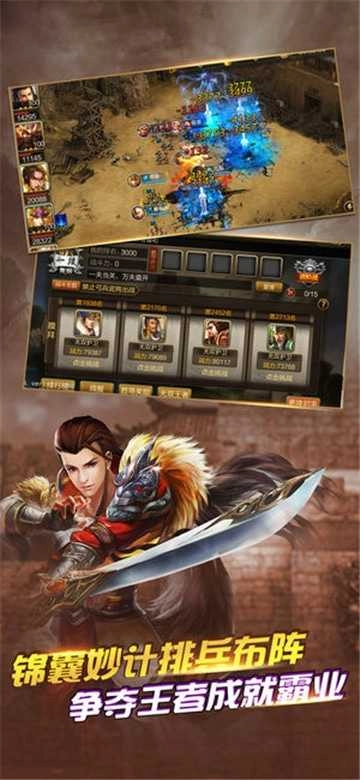 三国时代神将版图1