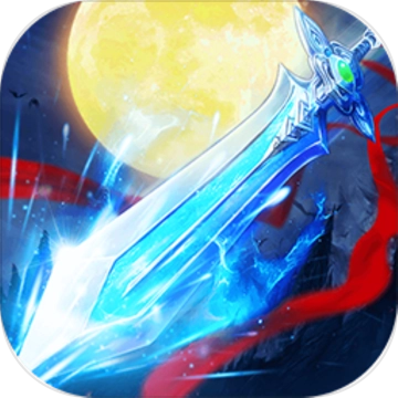 蜀山平妖录游戏纯净版