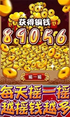 三国也疯狂手机版图1